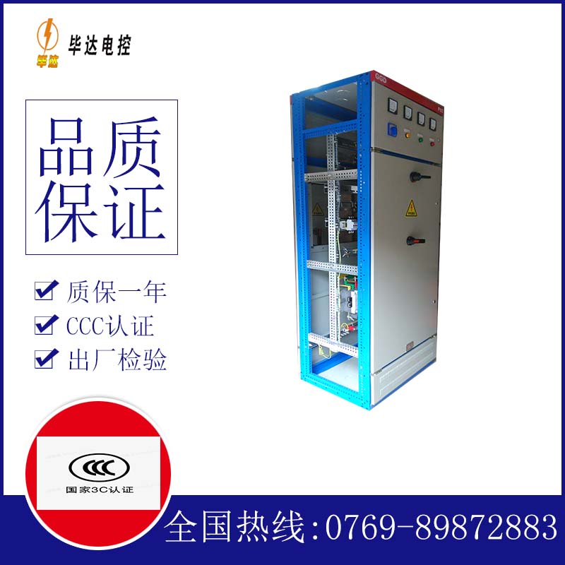 顺河回族GGD固定式开关柜