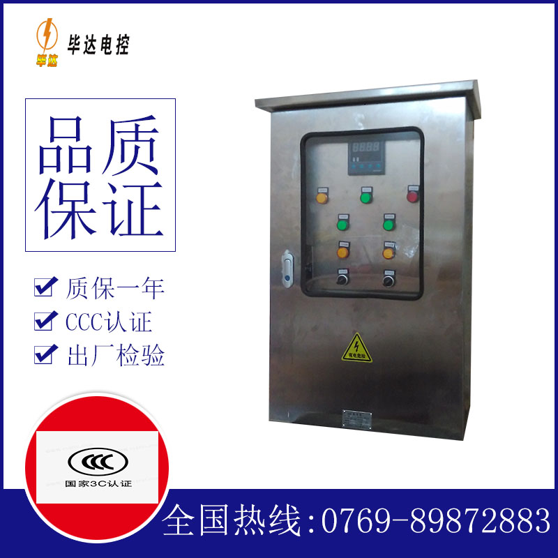 顺河回族控制箱