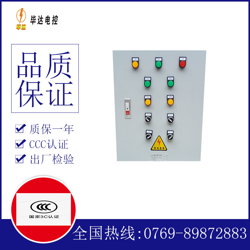 顺河回族水泵控制箱