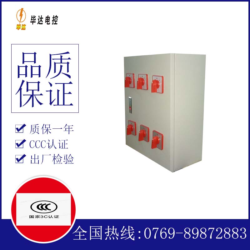 顺河回族电器控制箱